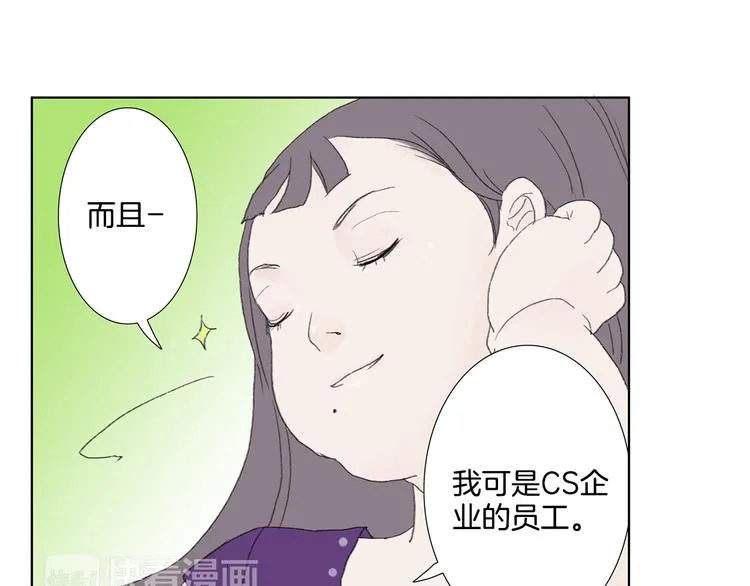 第2话 美男拉面馆 第62页