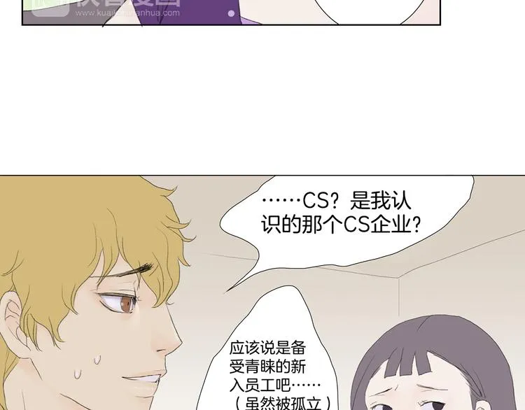 第2话 美男拉面馆 第63页