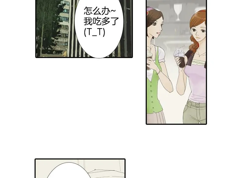 第1话 我的名字叫莎拉季 第2页