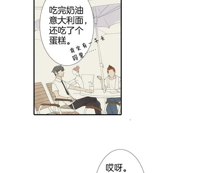 第1话 我的名字叫莎拉季 第3页