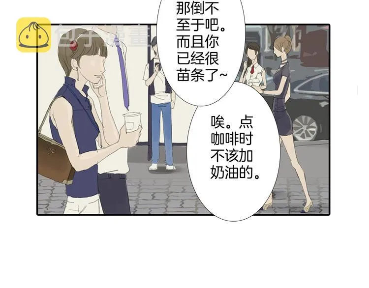 第1话 我的名字叫莎拉季 第4页