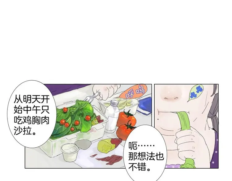 第1话 我的名字叫莎拉季 第5页
