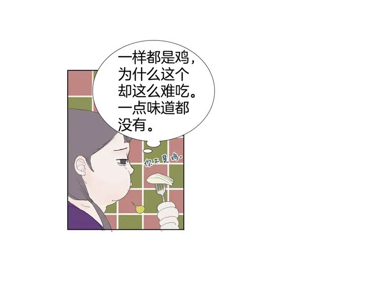 第1话 我的名字叫莎拉季 第7页
