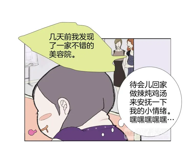 第1话 我的名字叫莎拉季 第8页