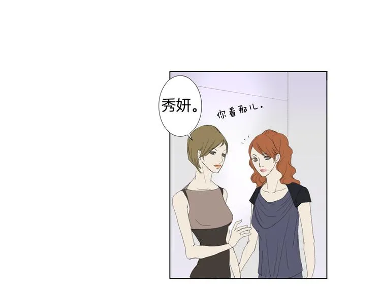 第1话 我的名字叫莎拉季 第9页