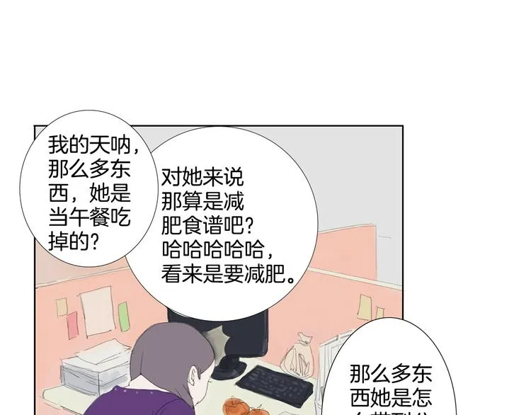 第1话 我的名字叫莎拉季 第10页