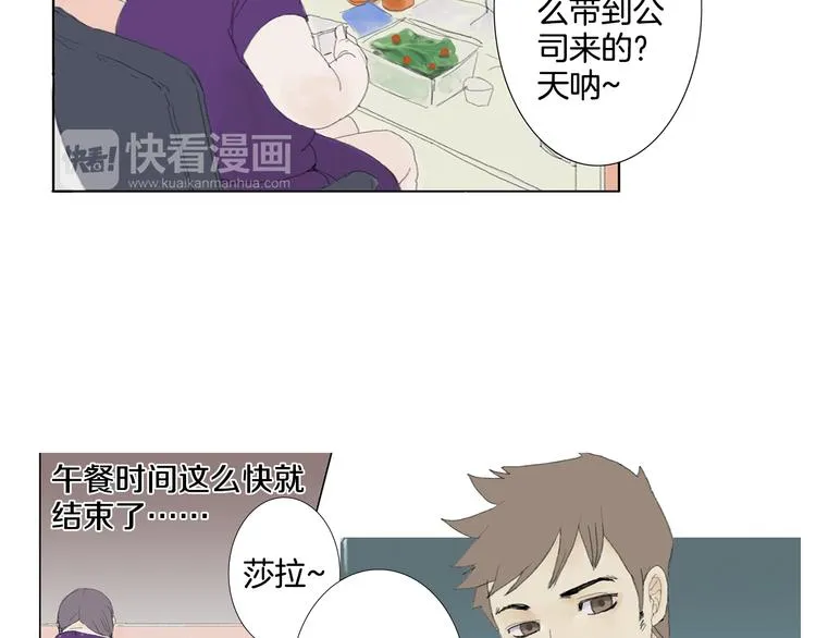 第1话 我的名字叫莎拉季 第11页