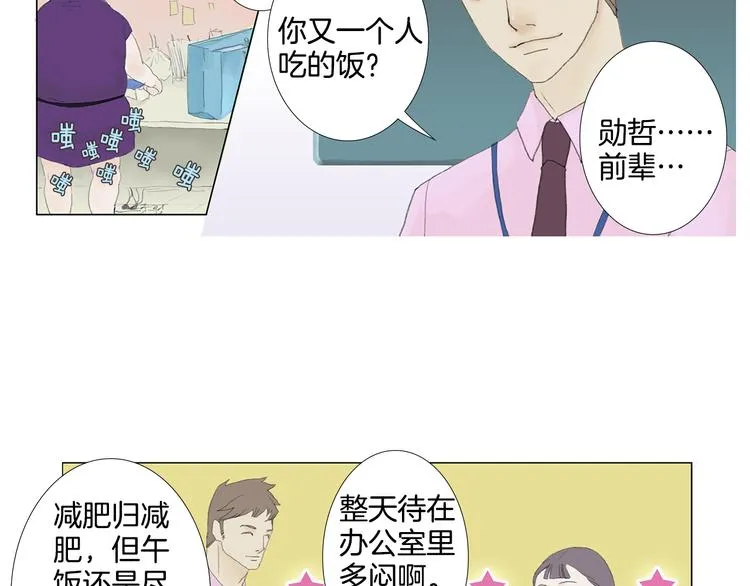 第1话 我的名字叫莎拉季 第12页