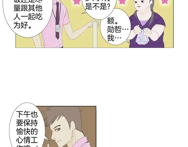 第1话 我的名字叫莎拉季 第13页
