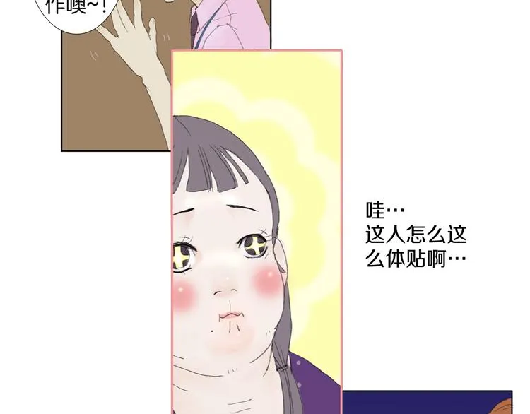 第1话 我的名字叫莎拉季 第14页
