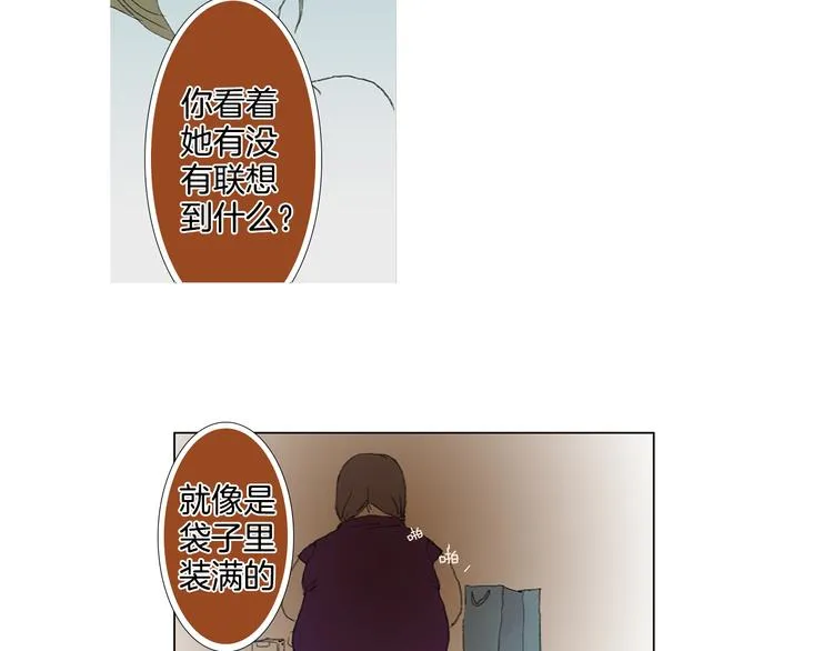 第1话 我的名字叫莎拉季 第16页