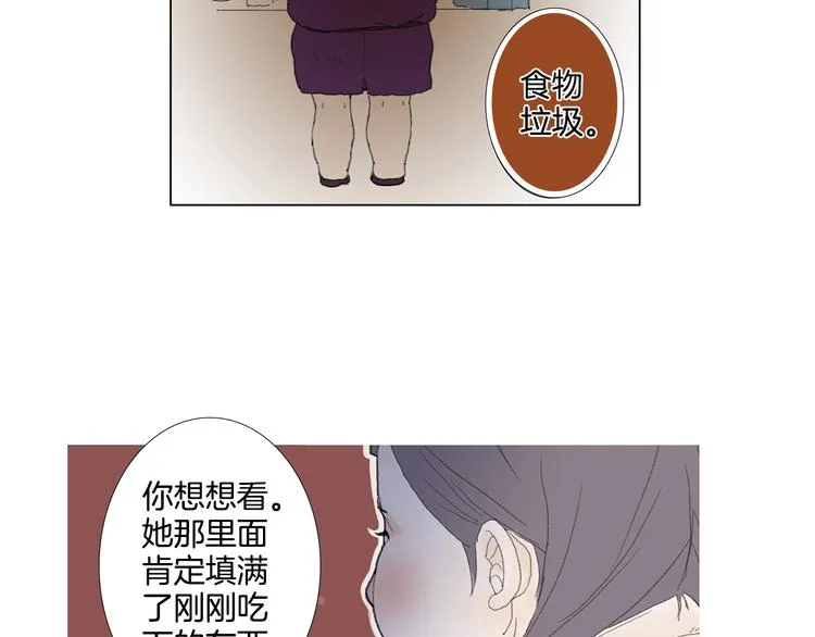 第1话 我的名字叫莎拉季 第17页