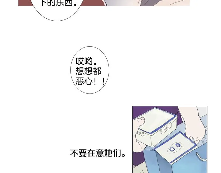 第1话 我的名字叫莎拉季 第18页