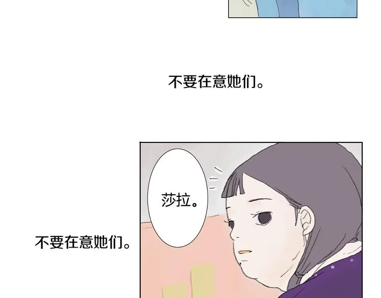第1话 我的名字叫莎拉季 第19页