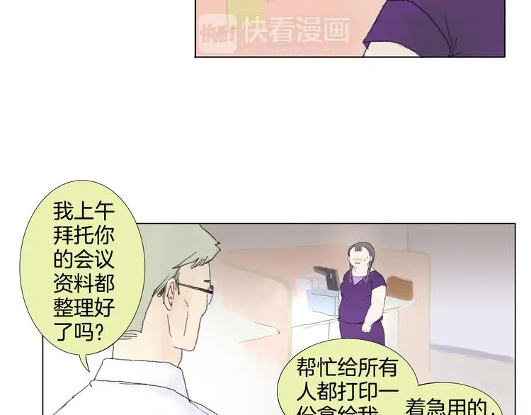 第1话 我的名字叫莎拉季 第20页
