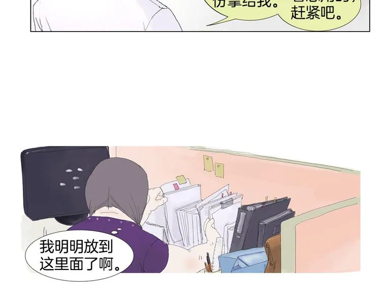 第1话 我的名字叫莎拉季 第21页