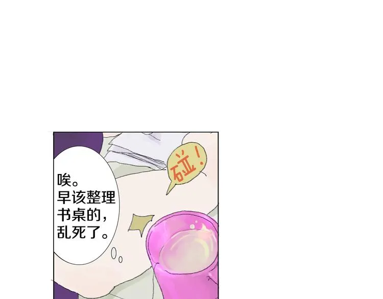 第1话 我的名字叫莎拉季 第22页
