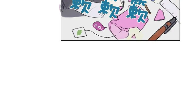 第1话 我的名字叫莎拉季 第24页