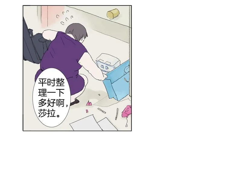 第1话 我的名字叫莎拉季 第25页
