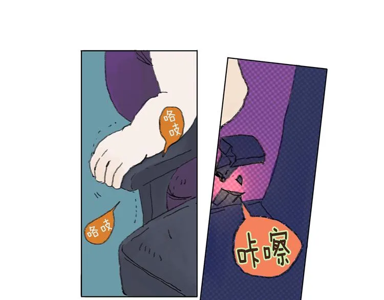 第1话 我的名字叫莎拉季 第26页