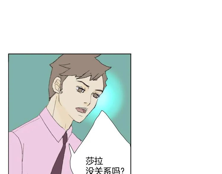 第1话 我的名字叫莎拉季 第28页