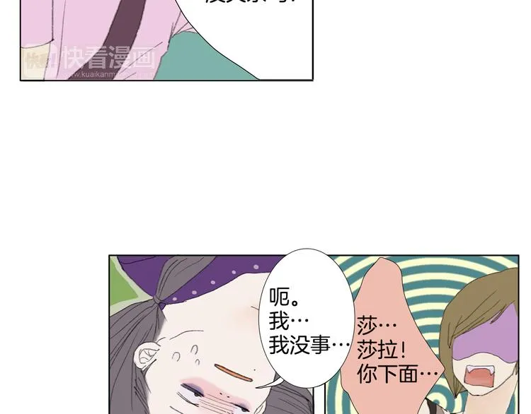 第1话 我的名字叫莎拉季 第29页
