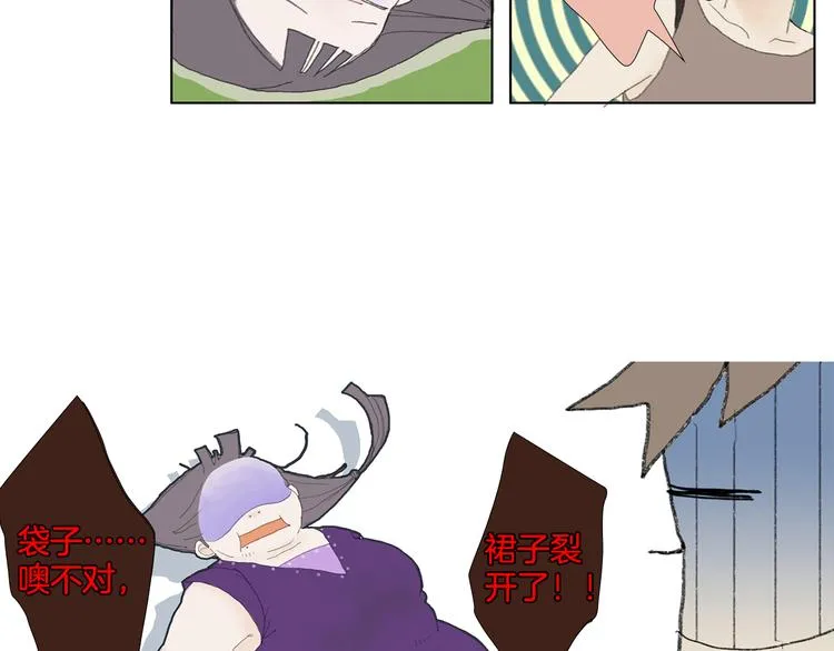 第1话 我的名字叫莎拉季 第30页