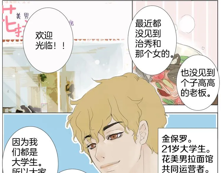 第1话 我的名字叫莎拉季 第37页