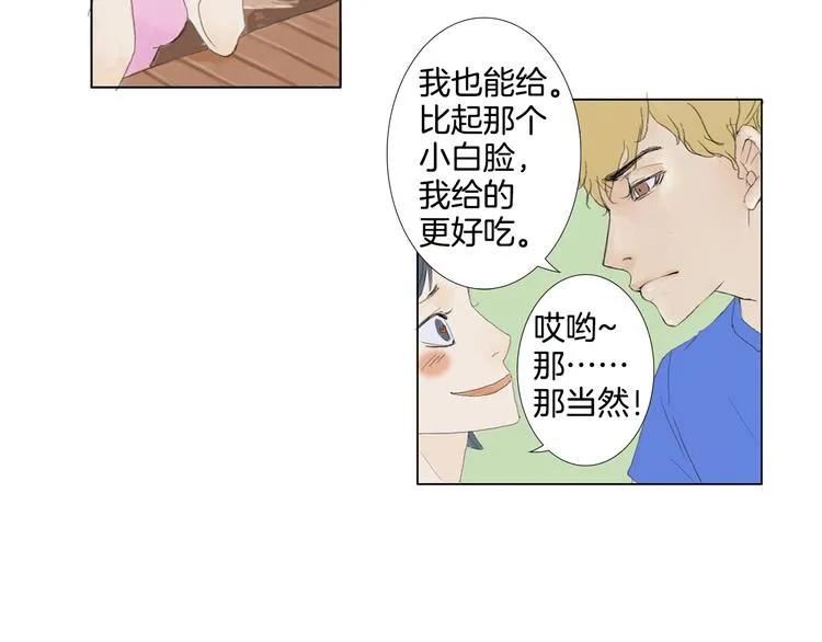 第1话 我的名字叫莎拉季 第39页
