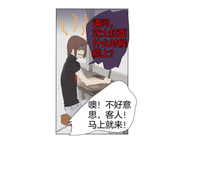 第1话 我的名字叫莎拉季 第40页