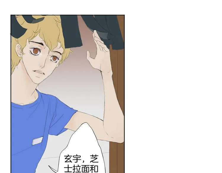 第1话 我的名字叫莎拉季 第41页