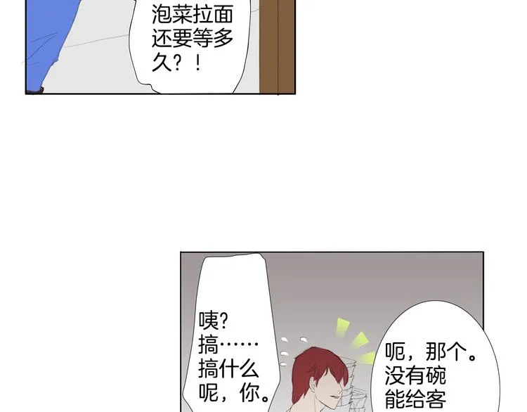第1话 我的名字叫莎拉季 第42页