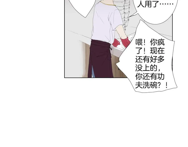 第1话 我的名字叫莎拉季 第43页
