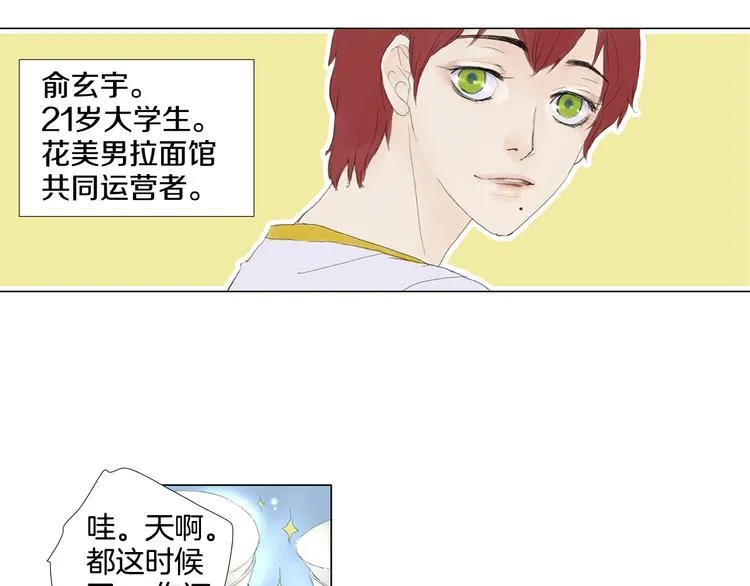第1话 我的名字叫莎拉季 第44页
