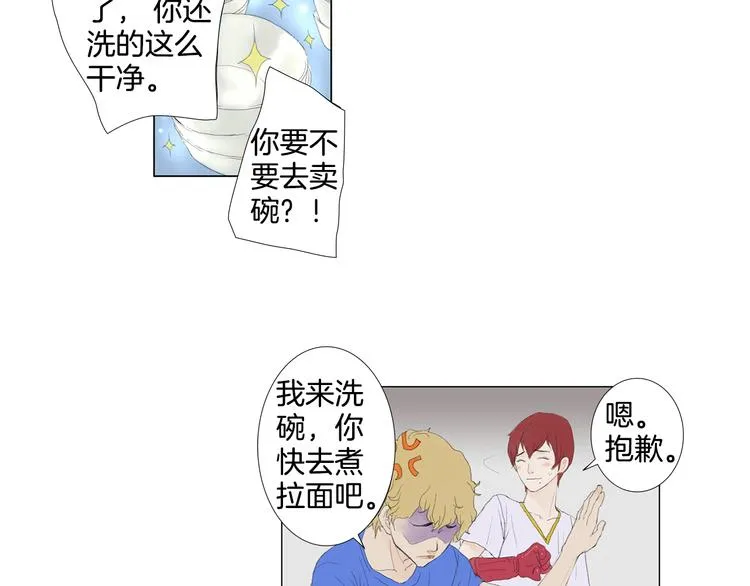 第1话 我的名字叫莎拉季 第45页