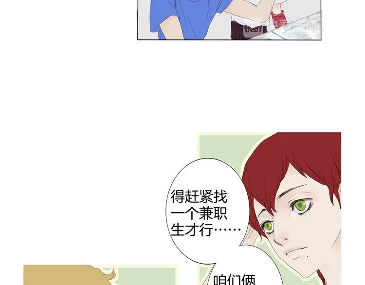 第1话 我的名字叫莎拉季 第46页
