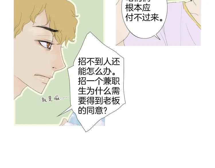 第1话 我的名字叫莎拉季 第47页