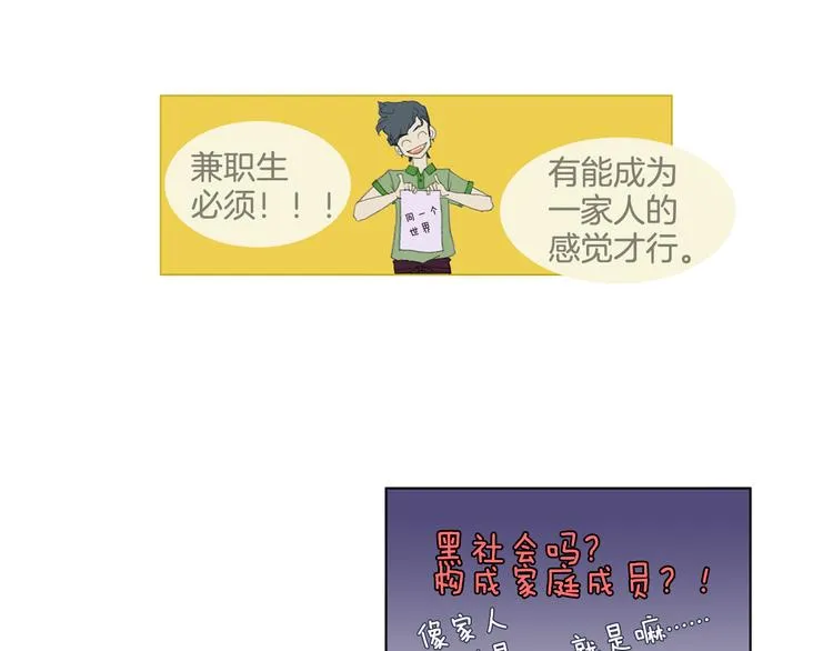 第1话 我的名字叫莎拉季 第48页