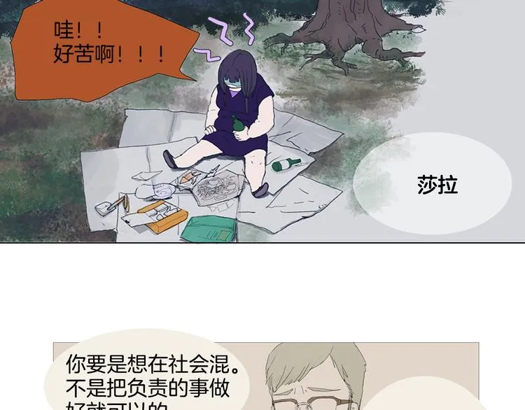 第1话 我的名字叫莎拉季 第53页