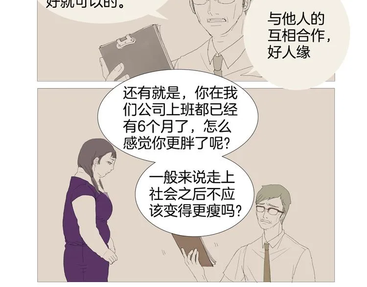 第1话 我的名字叫莎拉季 第54页