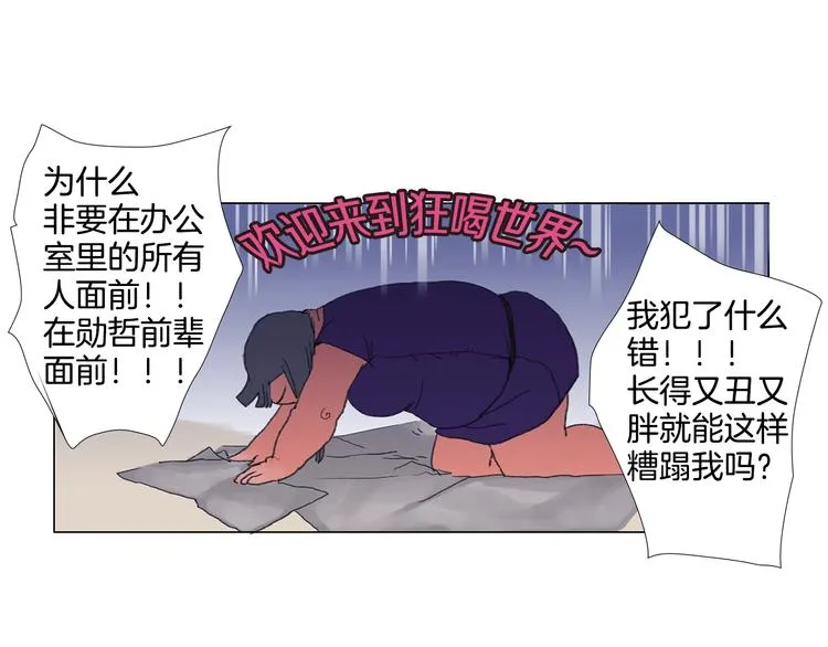 第1话 我的名字叫莎拉季 第58页