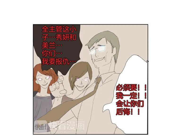 第1话 我的名字叫莎拉季 第59页