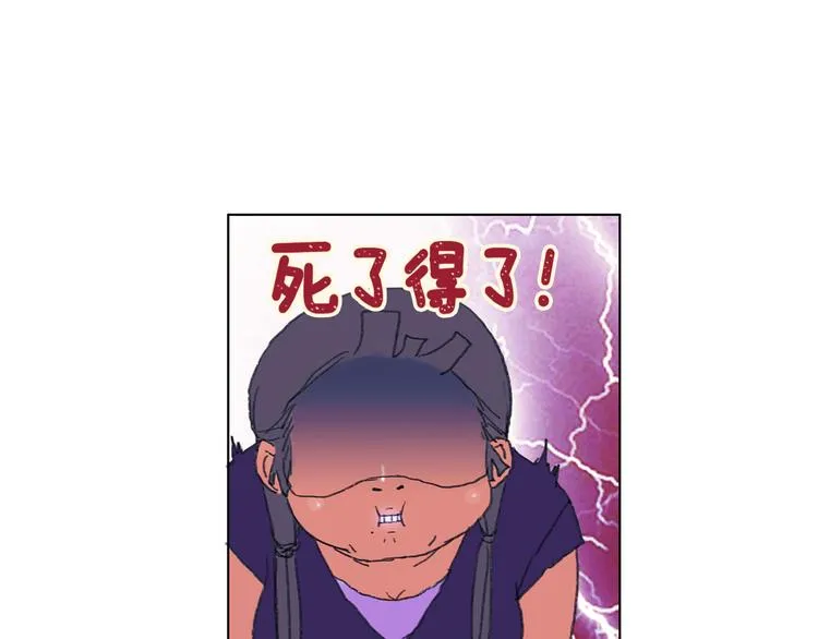 第1话 我的名字叫莎拉季 第60页