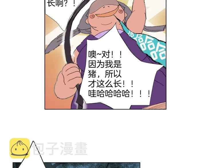 第1话 我的名字叫莎拉季 第63页