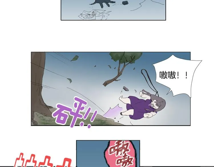 第1话 我的名字叫莎拉季 第67页
