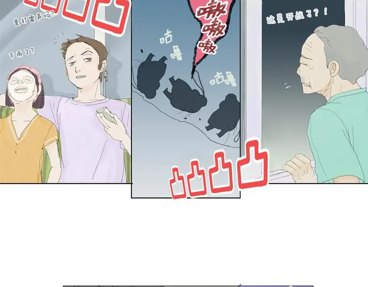 第1话 我的名字叫莎拉季 第68页