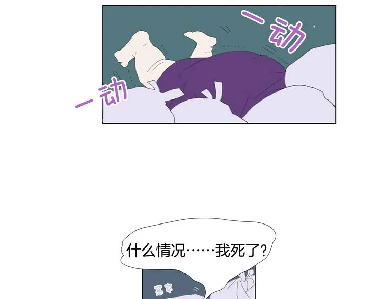 第1话 我的名字叫莎拉季 第72页