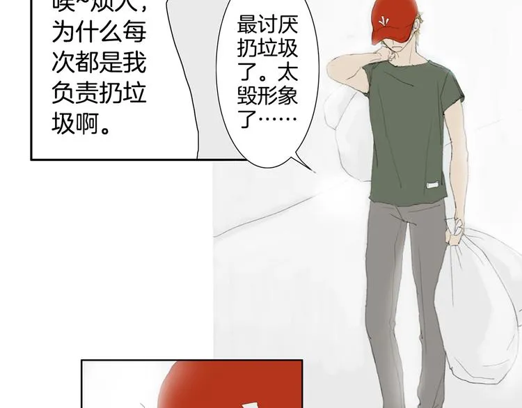 第1话 我的名字叫莎拉季 第77页