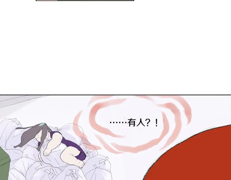 第1话 我的名字叫莎拉季 第79页