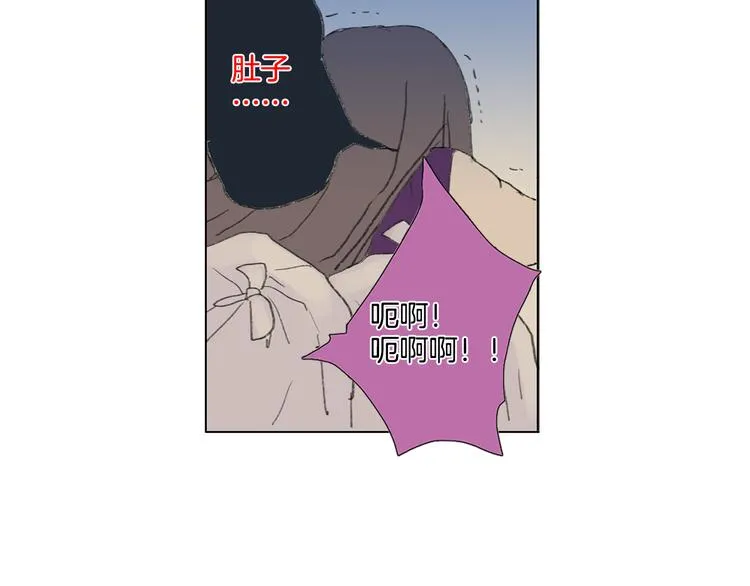 第1话 我的名字叫莎拉季 第86页